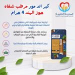 كير اند مور مرطب شفاه جوز الهند 4 جرام