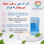 كير اند مور مرطب شفاة اوريجنال 4 جرام