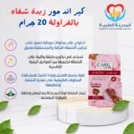 كير اند مور زبدة شفاه بالفراولة 20 جرام