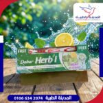 دابر هيربال معجون اسنان بالليمون و النعناع + فرشة