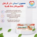 معجون اسنان دابر قرنفل 150جم+فرشاة هدية