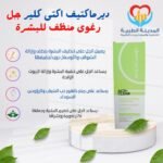 ديرماكتيف اكتى كلير جل رغوى منظف للبشرة 200 ملل