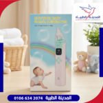 شفاط انف ديجيتال صيني