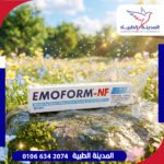 معجون اسنان ايموفورم للثة شديدة الحساسية 50 ملل