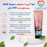 ايفا كريم استحمام سمر تويست 250 ملل