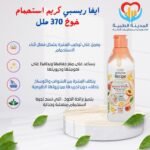 ايفا ريسبي كريم استحمام خوخ 370 ملل