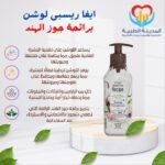 ايفا ريسبى لوشن برائحة جوز الهند