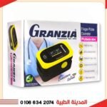 جهاز قياس الاكسيجن جرانزيا