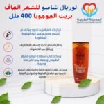 لوريال إلفيف شامبو بزيت الجوجوبا 200 ملل