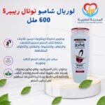 لوريال الفيف شامبو توتال ريبير 5 600ملل
