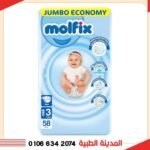 حفاضات مولفيكس م 3