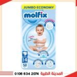 حفاضات مولفيكس م 4