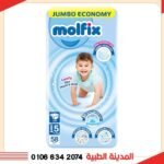 حفاضات مولفيكس م 5