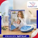 جهاز نيبولايزر بيدو كلاسيك