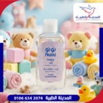 نونو زيت اطفال فانيليا 200 ملل