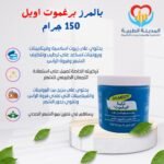 بالمرز برغموت اويل 150 جرام