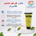 بالمرز هيرفود للشعر 50 جرام