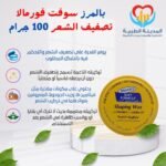 بالمرز سوفت فورمالا تصفيف الشعر 100 جرام