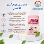 بندولين حمام كريم للاطفال