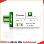 ⁦داتا لوجر فريش تاج 90 يوم - Fresh Tag⁩ - الصورة ⁦2⁩