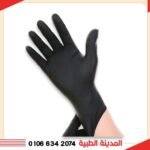 جوانتى نيتريل اسود ماليزى