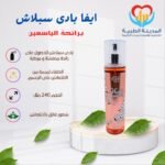 ايفا بادي سبلاش 240ملل ياسمين