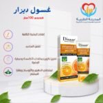 غسول ديزار 100 ملل