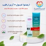 ارجنتو كلير غسول للوجه 200- كريم ترطيب ليلي 60ملل