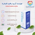 مويست كريم ترطيب للبشرة الحساسة والجافة