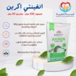 انفينتي اكرين (غسول 250م - كريم 60م ) حب الشباب