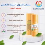 ستيفز غسول استيك بالعسل 45 ملل