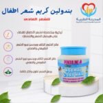 بندولين كريم شعر اطفال 150ملل