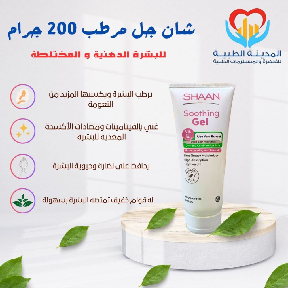 photo_5998927925409333495_y-scaled-1.jpg شان جل مرطب للبشرة الدهنية و المختلطة 200جم - الصورة 1
