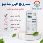 سترونج فيل شامبو للشعر 220ملل