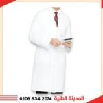 بالطو ابيض تيرافيرا