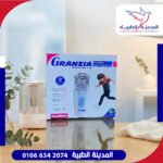 جهاز نيبولايزر جرانزيا محمول