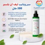 سيروبايب ليف ان بلسم 200 ملل
