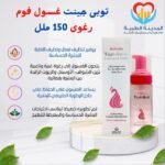 توبى جينت غسول فوم رغوى 150 ملل