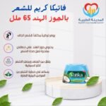 كريم فاتيكا بجوز الهند الازرق 65جرام