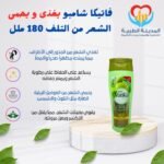 فاتيكا شامبو بالحناء و اللوز 180 ملل
