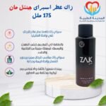 زاك عطر اسبراى جينتل مان 175 ملل