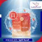 انفينتى غسول للوجه انستا جلو 1+1