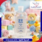 نونو زيت اطفال فانيليا 100 ملل